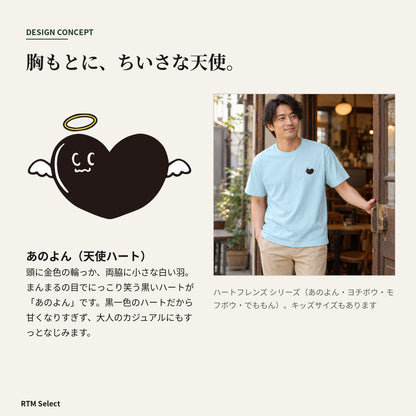 天使ハート「あのよん」ワンポイントTシャツ デザインコンセプト