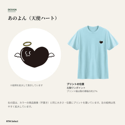 天使ハート「あのよん」ワンポイントTシャツ デザインとプリントの位置