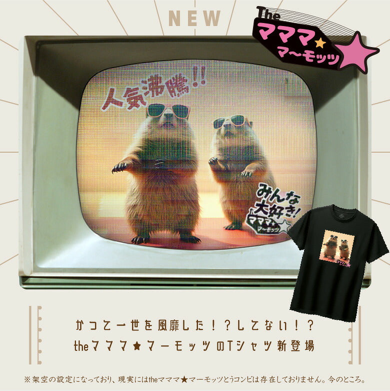 マーモット キッズTシャツ（2）
