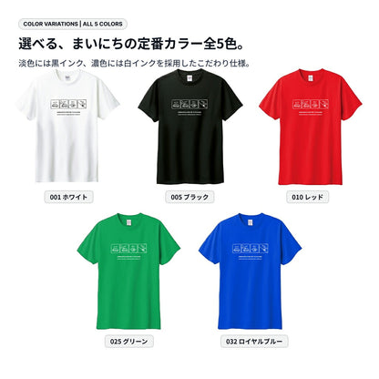 ダンゴムシ4コマ 絵本キッズTシャツ（14）