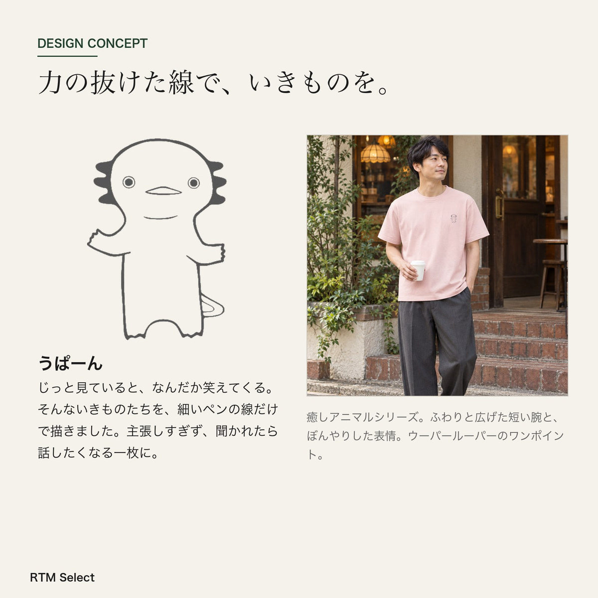 ウーパールーパー ワンポイントTシャツ「うぱーん」｜きょとん顔に、脱力。