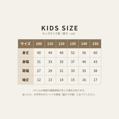 マーモット キッズTシャツ キッズサイズ表