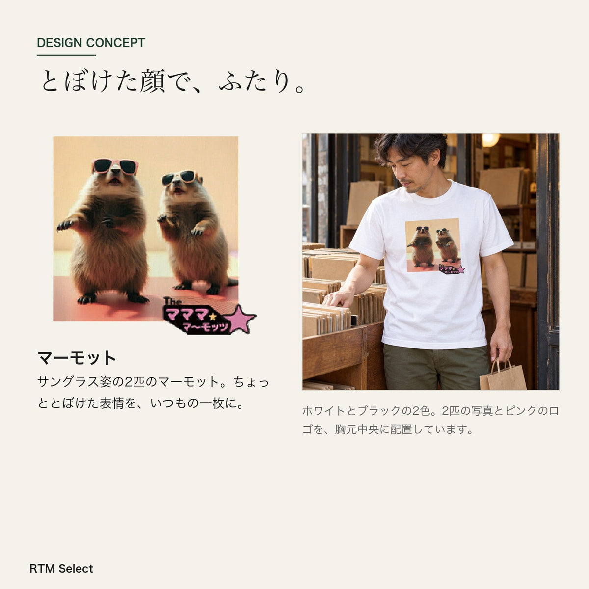 マーモット イラストTシャツ｜もぐもぐ、マーモット。