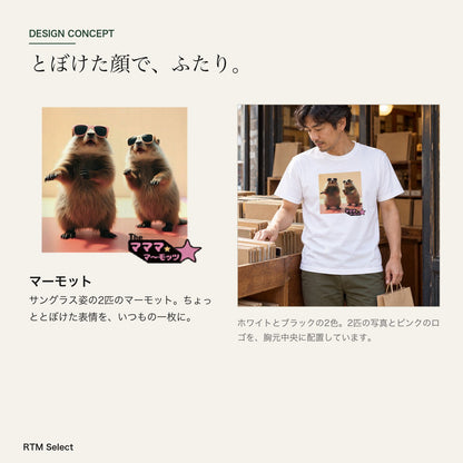 マーモット イラストTシャツ｜もぐもぐ、マーモット。