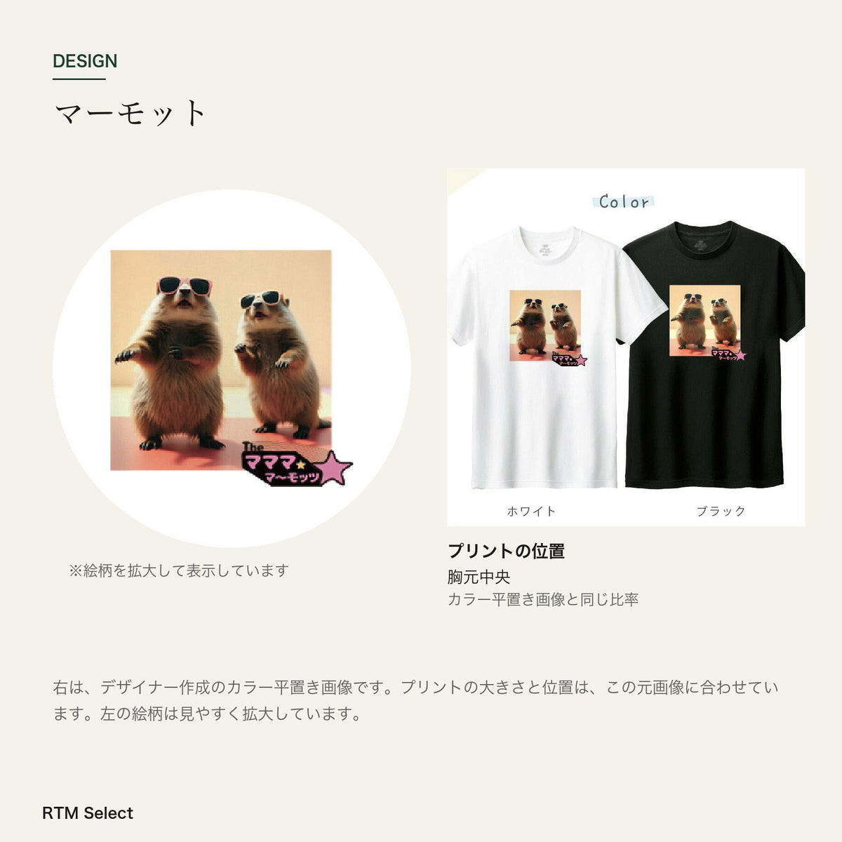 マーモット イラストTシャツ｜もぐもぐ、マーモット。