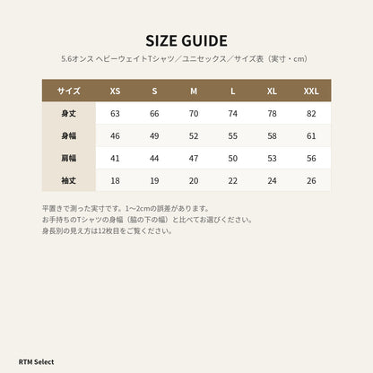 グラフィティロゴ「NB/WG 00's」Tシャツ サイズ表
