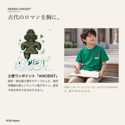 ANCIENT キッズTシャツ デザインコンセプト