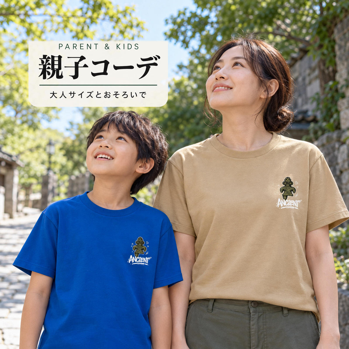 ANCIENT 親子コーデ（大人サファリ＋子どもロイヤルブルー）大人サイズとおそろいで
