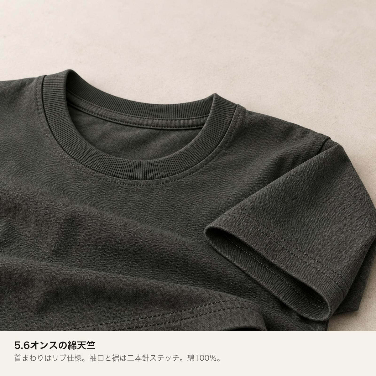 ANCIENT キッズTシャツ 素材・ディテール（5.6オンス綿100%天竺・首リブ・袖口縫製）