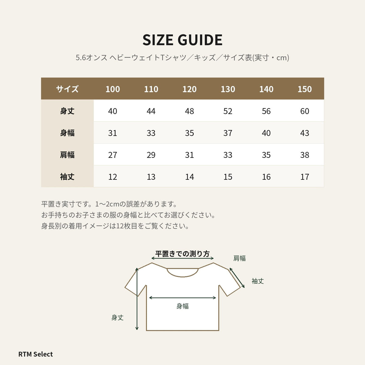天使ハート キッズTシャツ「あのよん」｜胸元に、ちいさな天使。