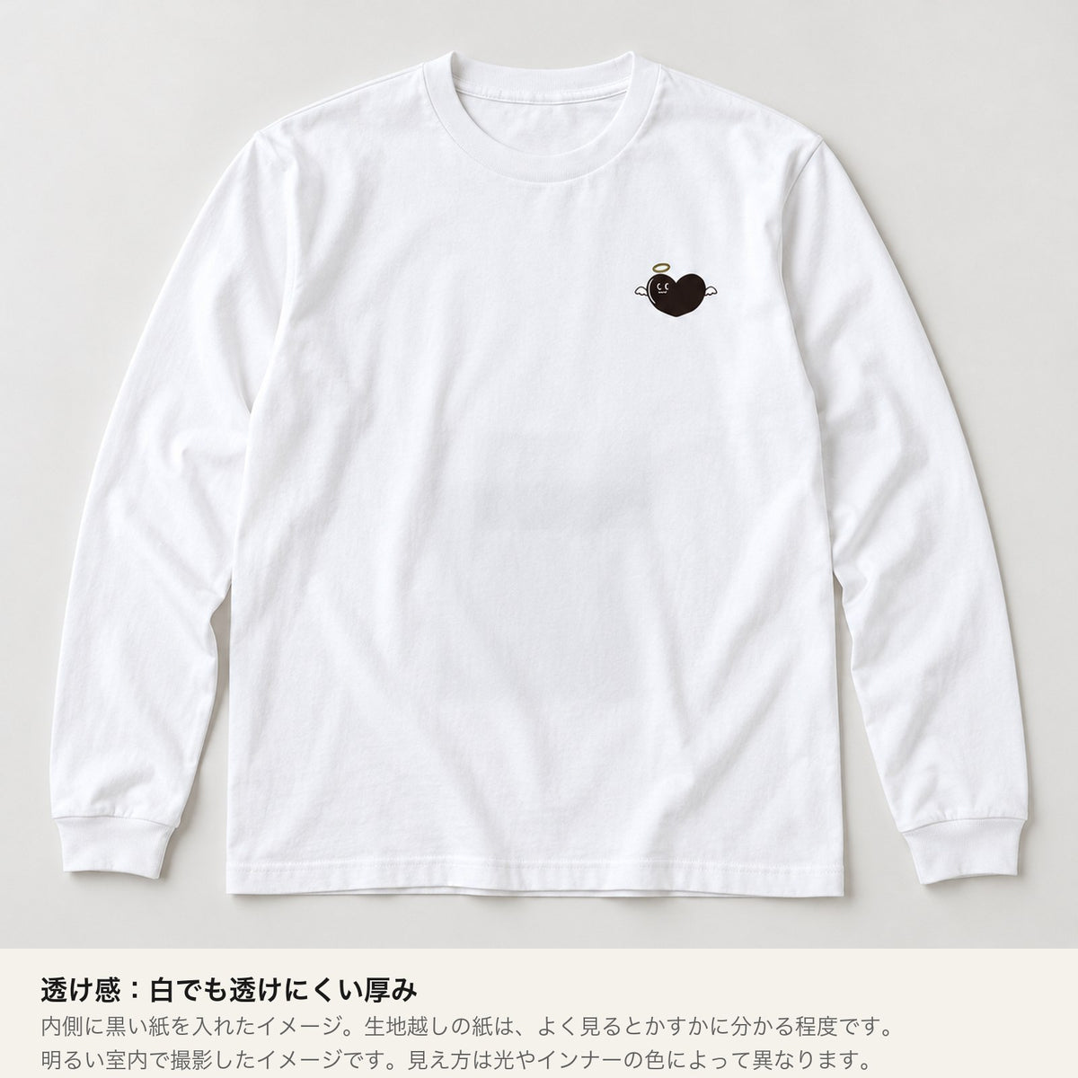 あのよん（天使ハート）袖リブ長袖Tシャツ ホワイト 透け感（内側に黒い紙を入れたイメージ）