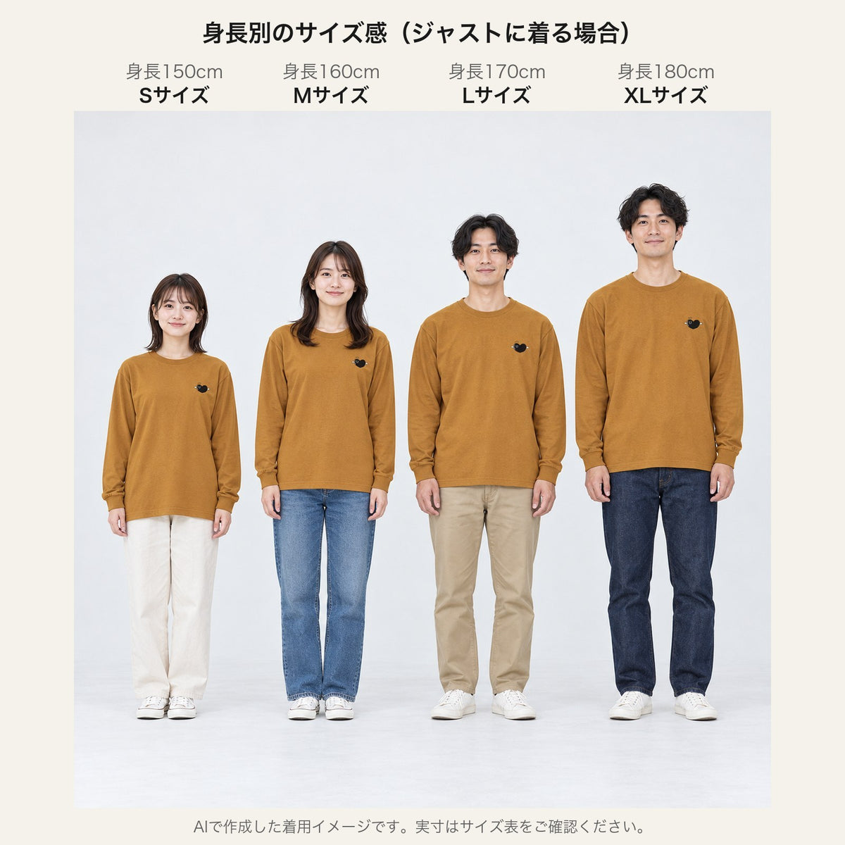 あのよん（天使ハート）袖リブ長袖Tシャツ 身長別サイズ感（150S/160M/170L/180XL）