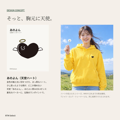 天使ハート ワンポイントパーカー「あのよん」｜胸元に、ちいさな天使。
