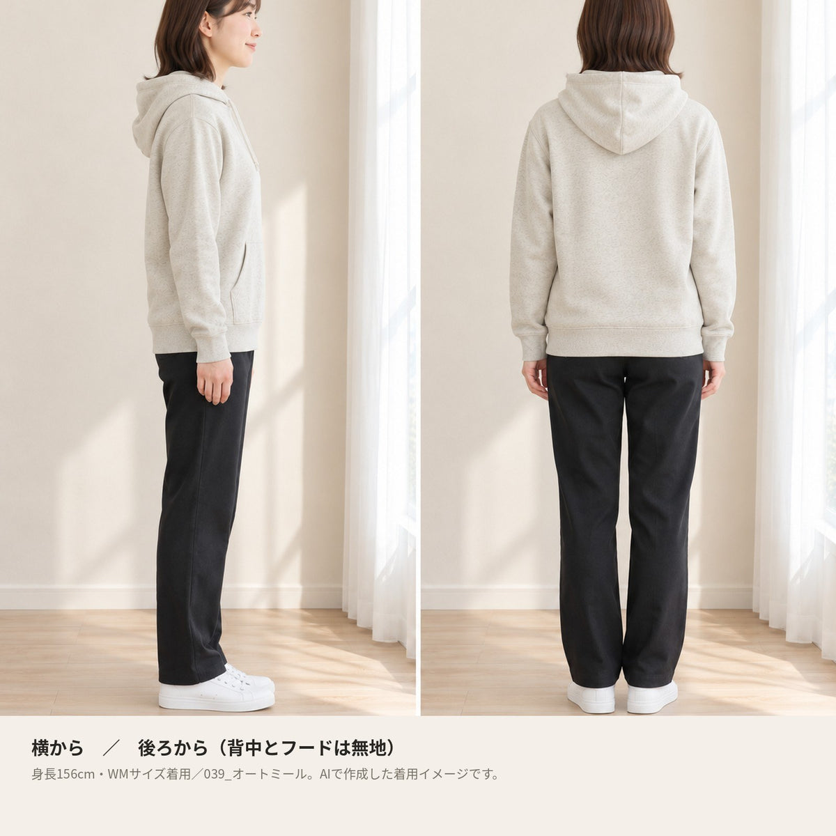 天使ハート「あのよん」パーカー 横・後ろの着用イメージ