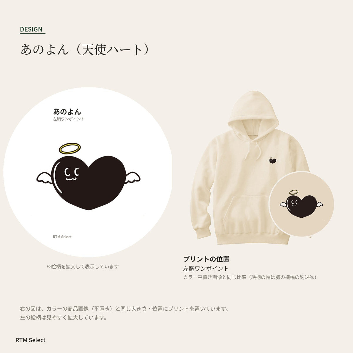 天使ハート ワンポイントパーカー「あのよん」｜胸元に、ちいさな天使。