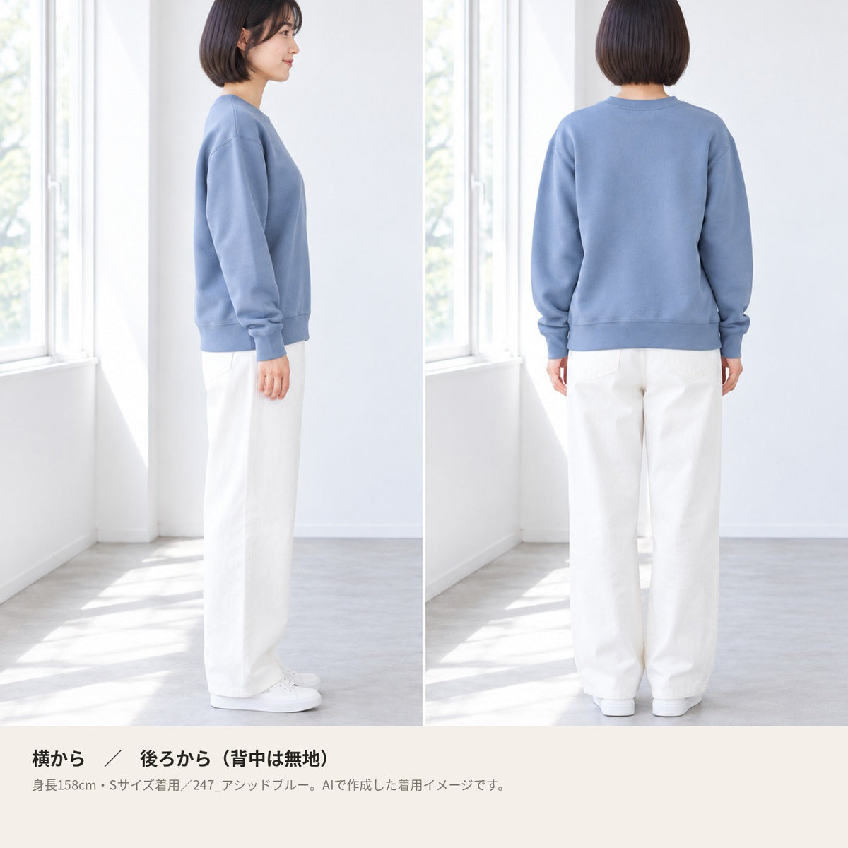 天使ハート「あのよん」トレーナー 横・後ろの着用イメージ