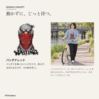 ハシビロコウ Tシャツ「WAITING」｜じっと、その時を待つ。