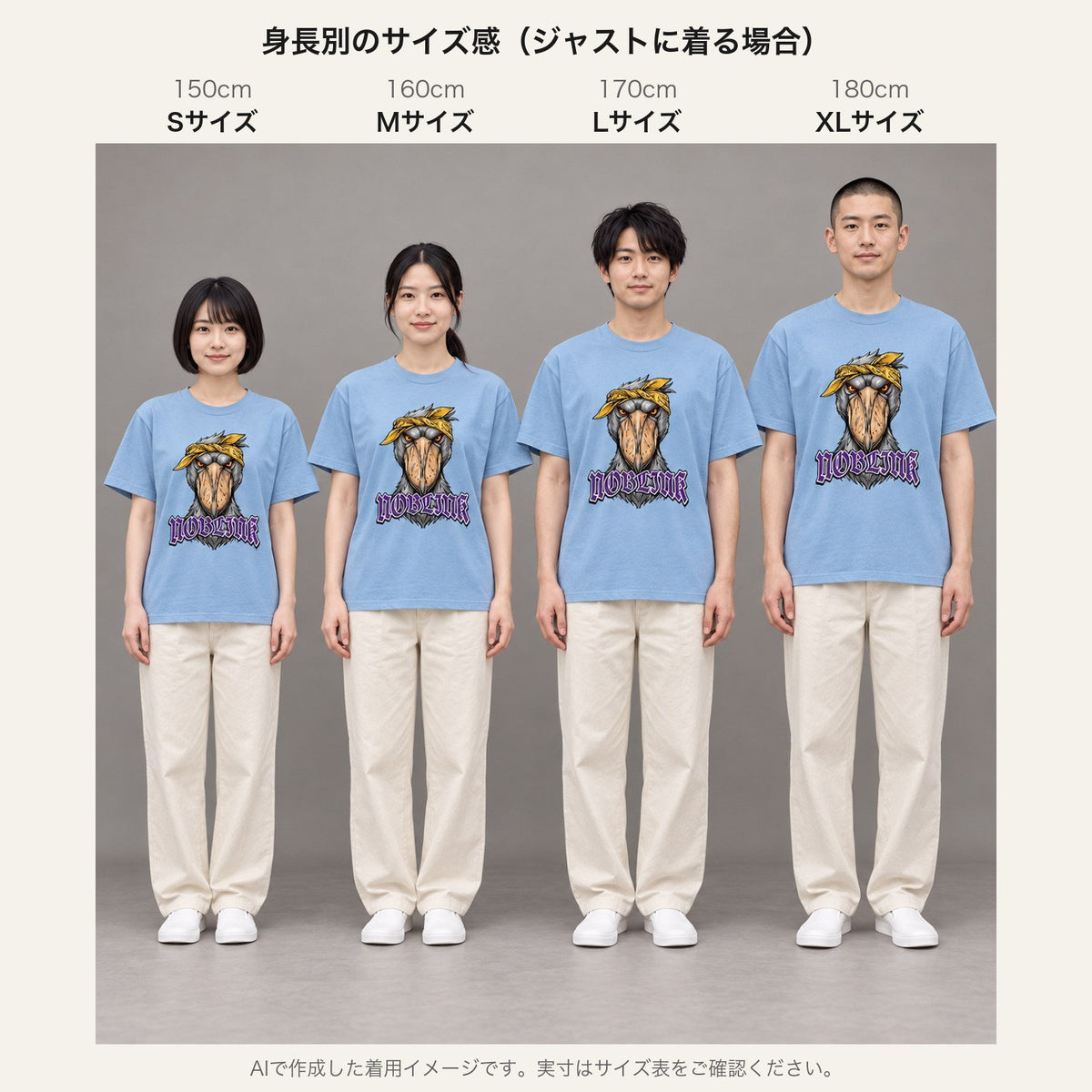 ハシビロコウ Tシャツ「NOBLINK」｜睨みをきかせる。
