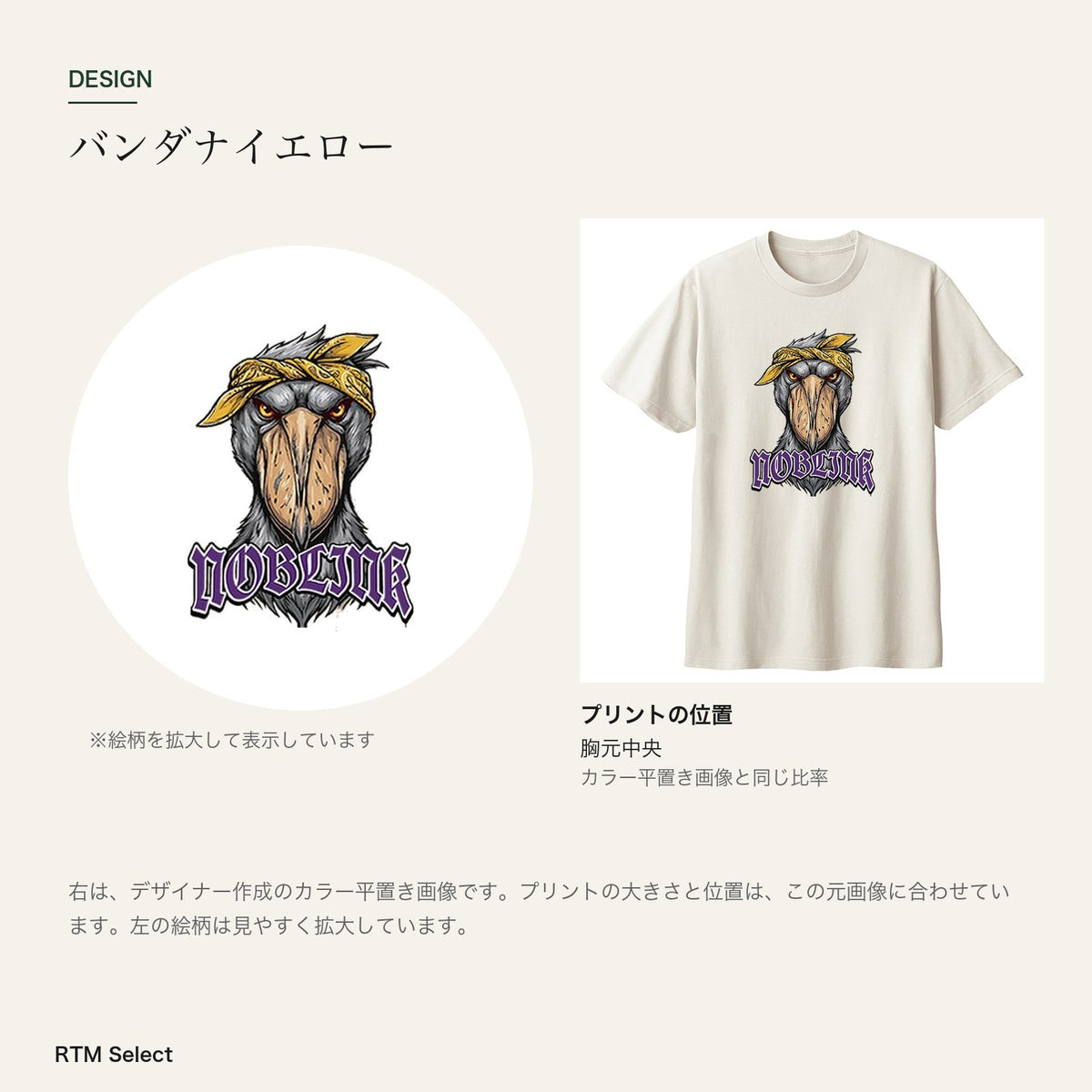 ハシビロコウ Tシャツ「NOBLINK」｜睨みをきかせる。