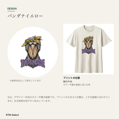 ハシビロコウ Tシャツ「NOBLINK」｜睨みをきかせる。