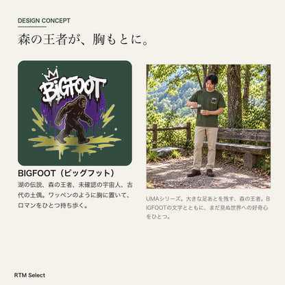 ビッグフット ワンポイントTシャツ「BIGFOOT」｜森の王者が、胸もとに。