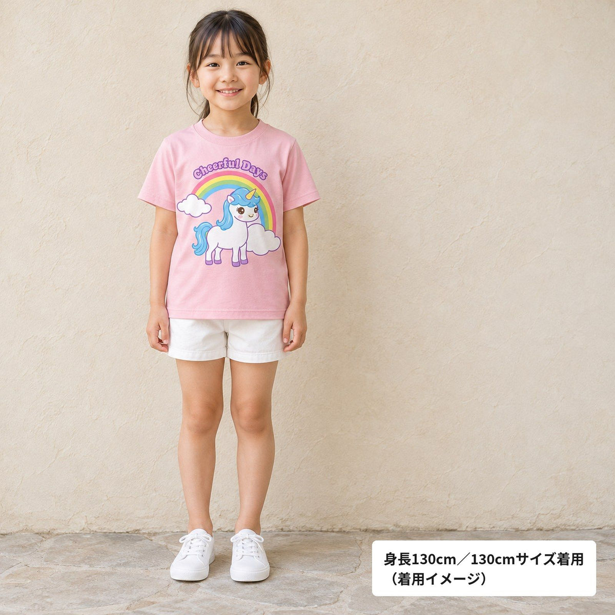 ユニコーン キッズTシャツ「cheerful days」｜虹の向こうに、楽しい一日。