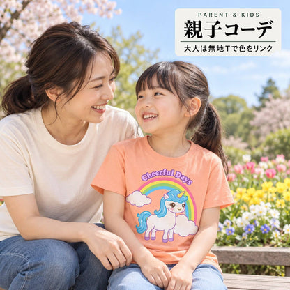 ユニコーン キッズTシャツ「cheerful days」｜虹の向こうに、楽しい一日。