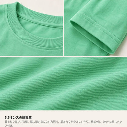 ユニコーン キッズTシャツ「cheerful days」｜虹の向こうに、楽しい一日。