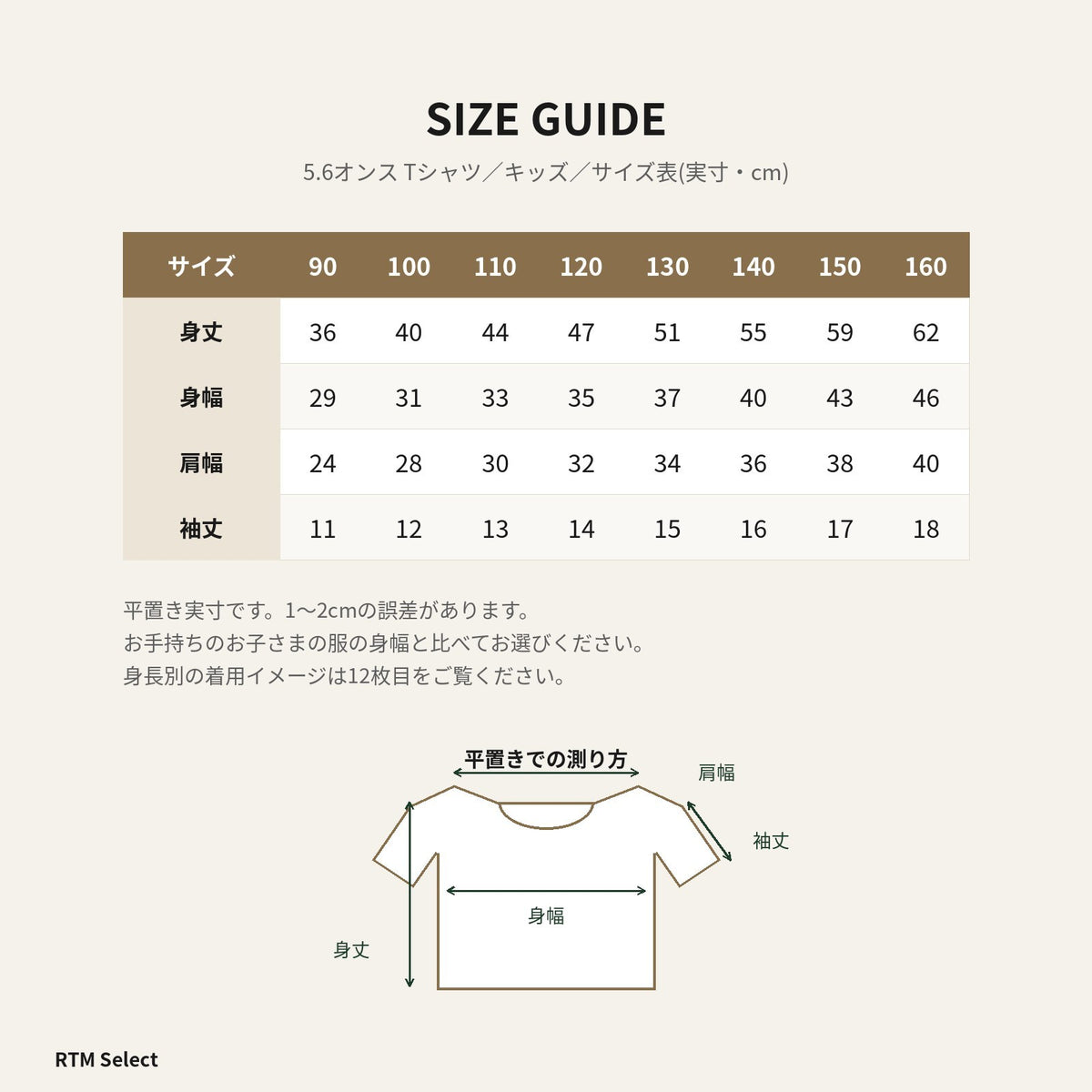 ユニコーン キッズTシャツ「cheerful days」｜虹の向こうに、楽しい一日。
