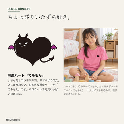 でももん キッズTシャツ デザインコンセプト