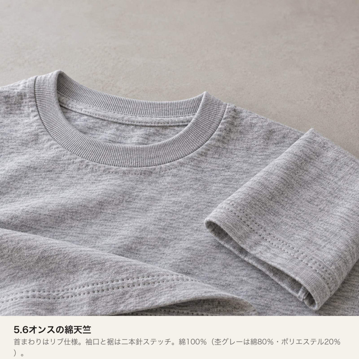 でももん キッズTシャツ 素材・ディテール（5.6オンス綿100%天竺・首リブ・袖口縫製）