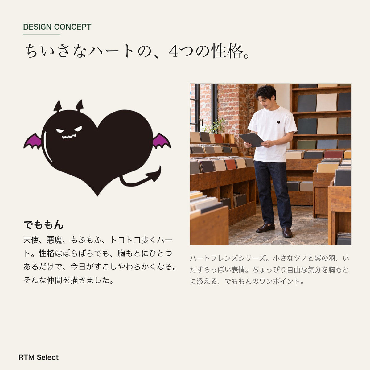 悪魔ハート ワンポイントTシャツ「でももん」｜ちょっぴり、いたずら心。