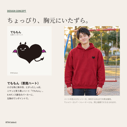 悪魔ハート「でももん」パーカー デザインコンセプト