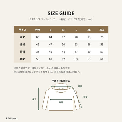 悪魔ハート「でももん」パーカー サイズ表