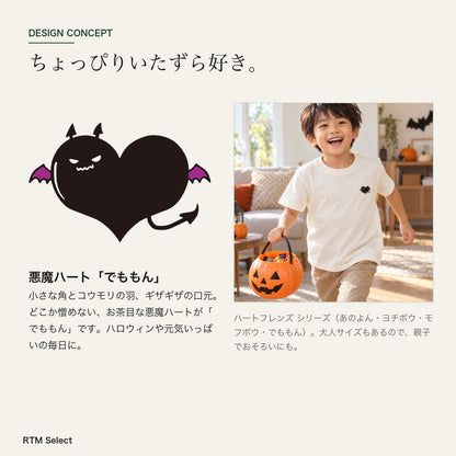 悪魔ハート「でももん」キッズTシャツ デザインコンセプト