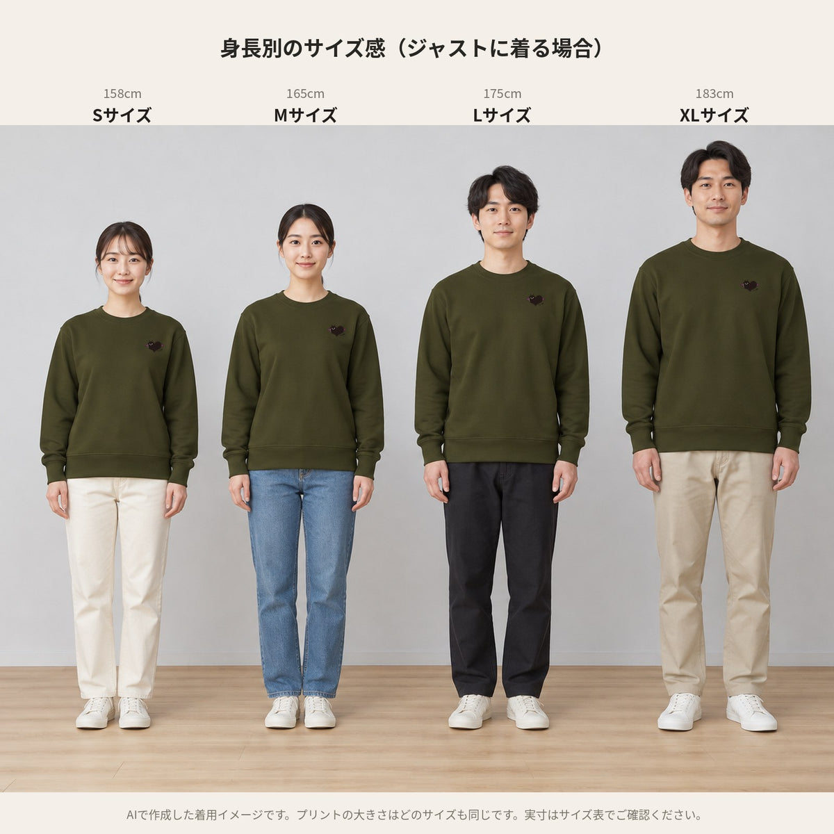 悪魔ハート「でももん」トレーナー 身長別のサイズ感