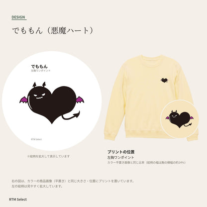 悪魔ハート「でももん」トレーナー デザインとプリント位置