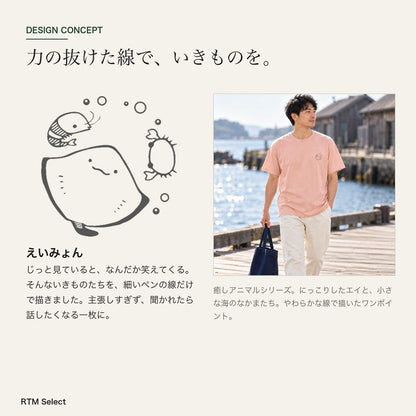 エイ ワンポイントTシャツ「えいみょん」｜海の仲間と、ぷかぷか。