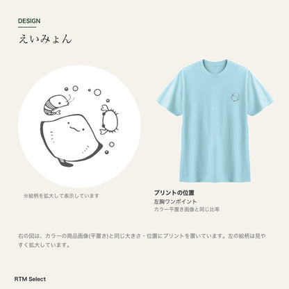 エイ ワンポイントTシャツ「えいみょん」｜海の仲間と、ぷかぷか。