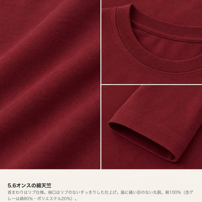 えいみょん（エイ）キッズ長袖Tシャツ 素材・ディテール（5.6オンス綿100%丸胴・首リブ・袖口折り返しステッチ）