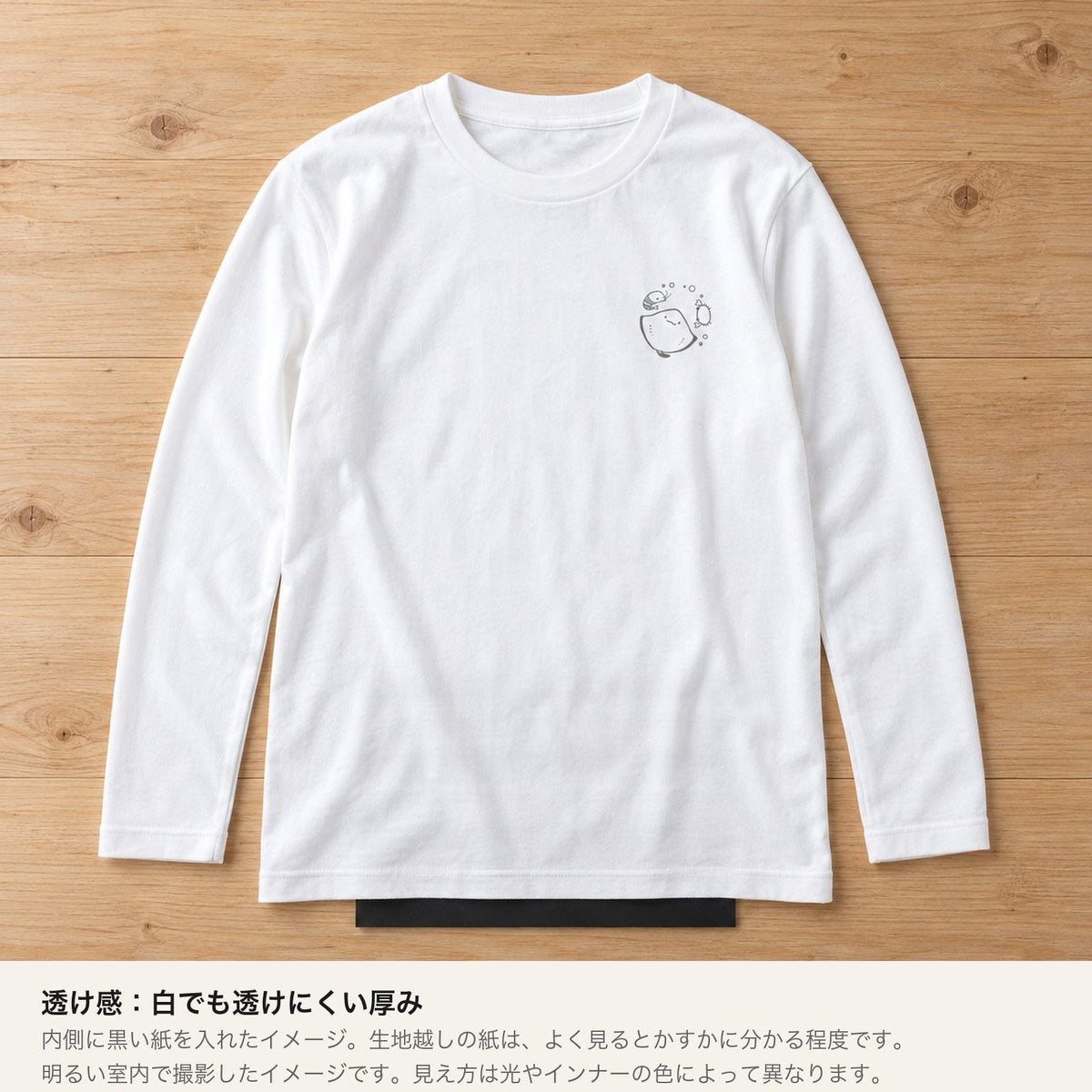 えいみょん（エイ）キッズ長袖Tシャツ ホワイト 透け感（内側に黒い紙を入れたイメージ）