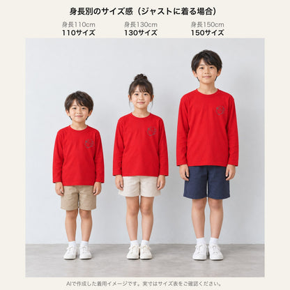 えいみょん（エイ）キッズ長袖Tシャツ 身長別サイズ感（110/130/150cm）