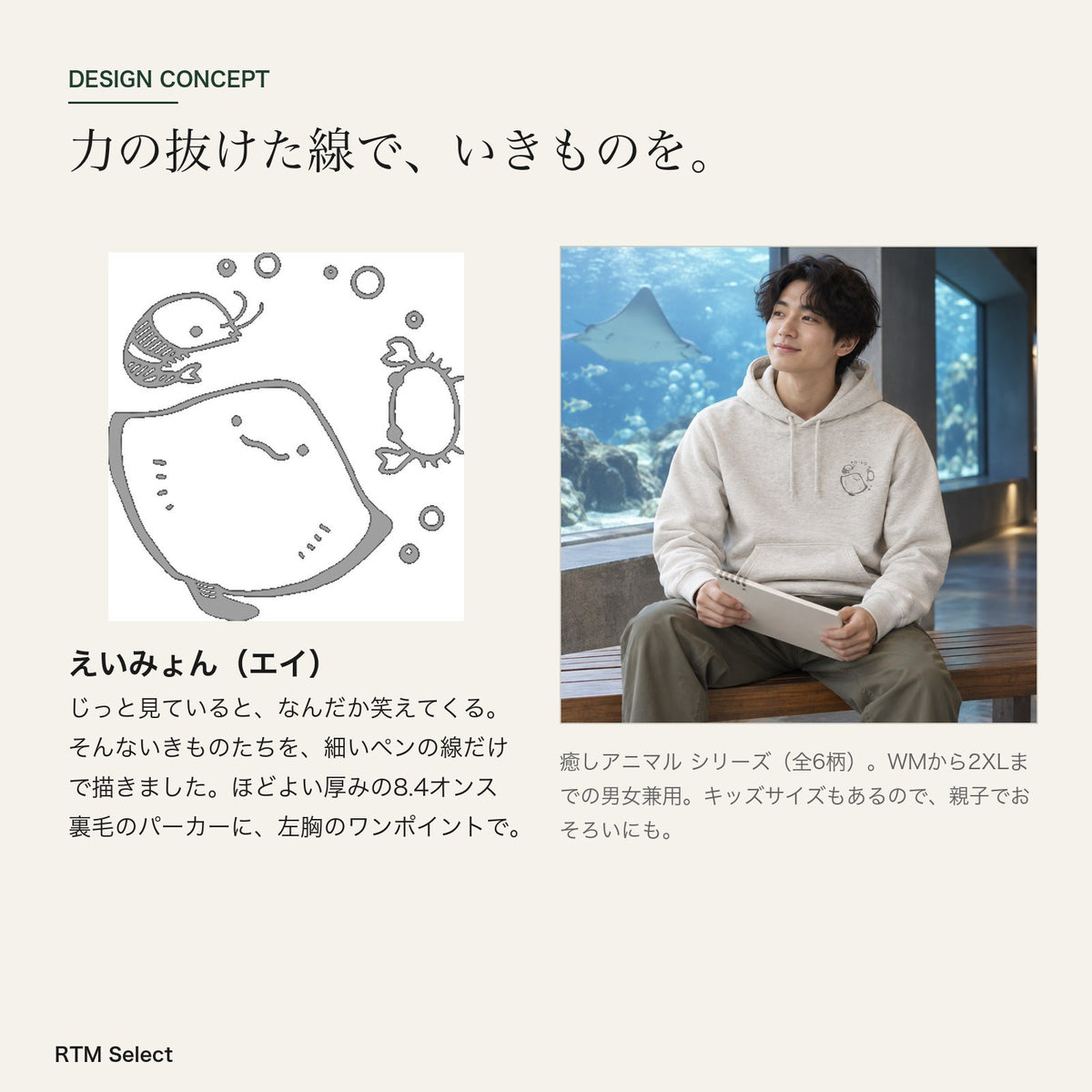 えいみょん 大人用パーカー デザインコンセプト