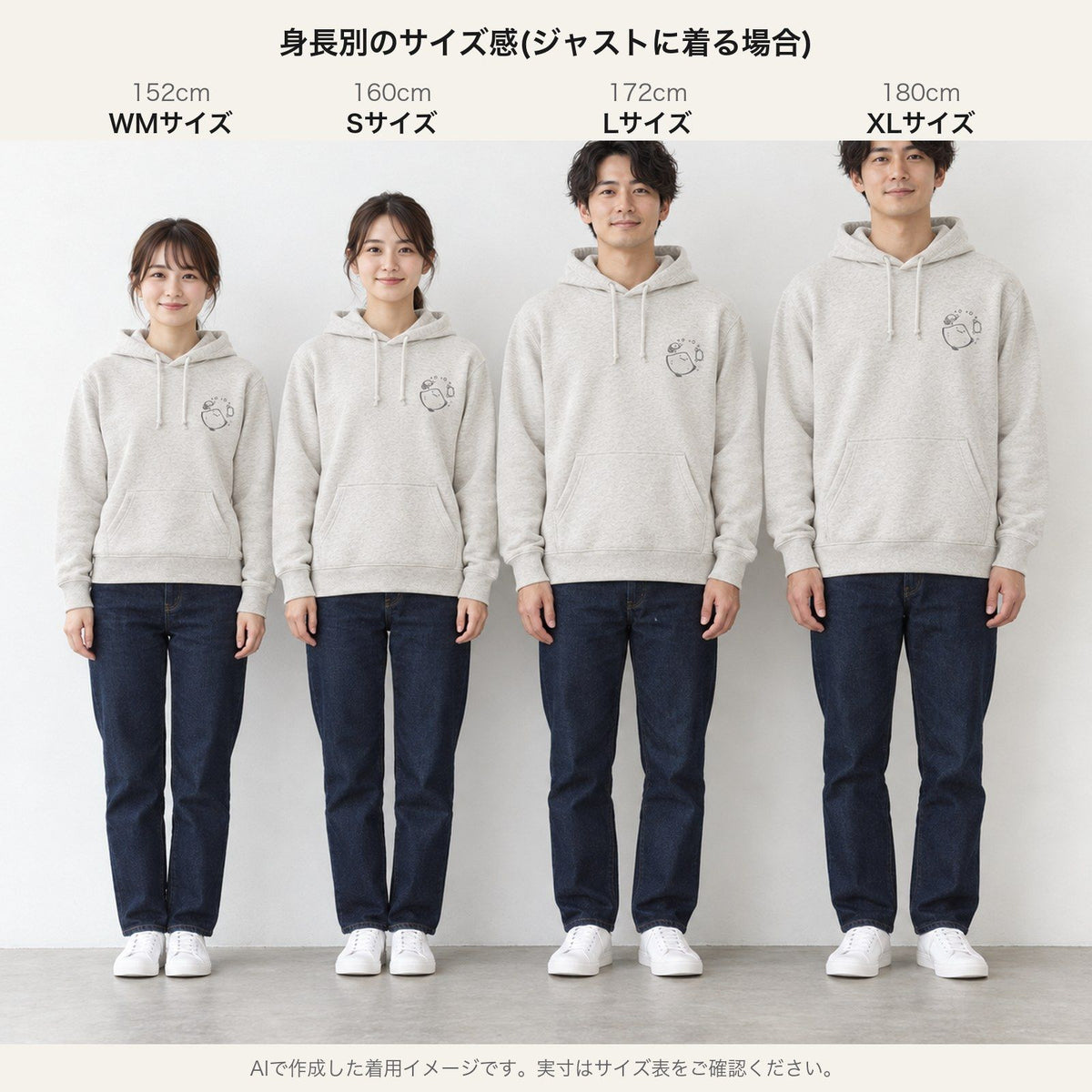 えいみょん 大人用パーカー 身長別サイズ感（152WM/160S/172L/180XL）