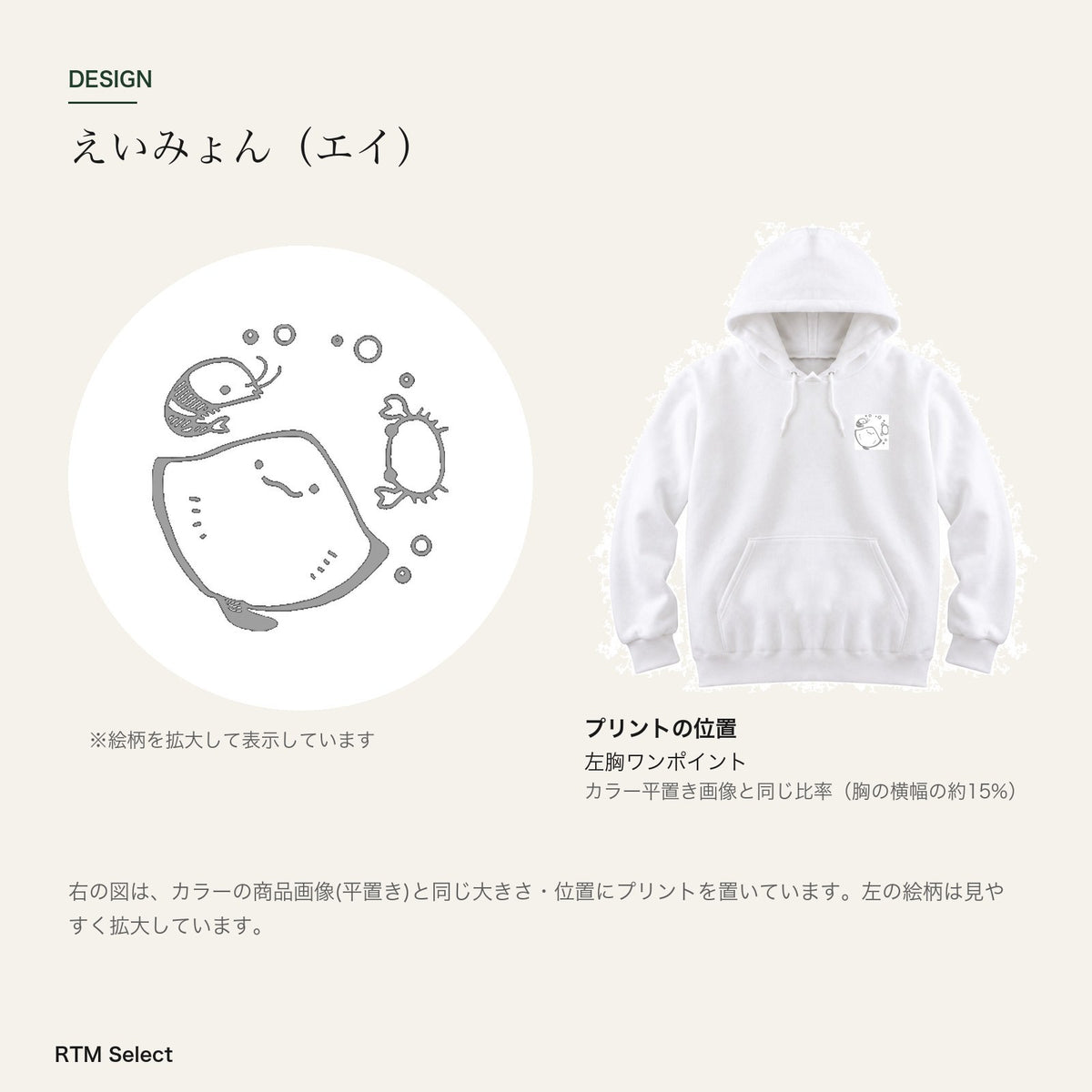 えいみょん 大人用パーカー デザインとプリント位置図