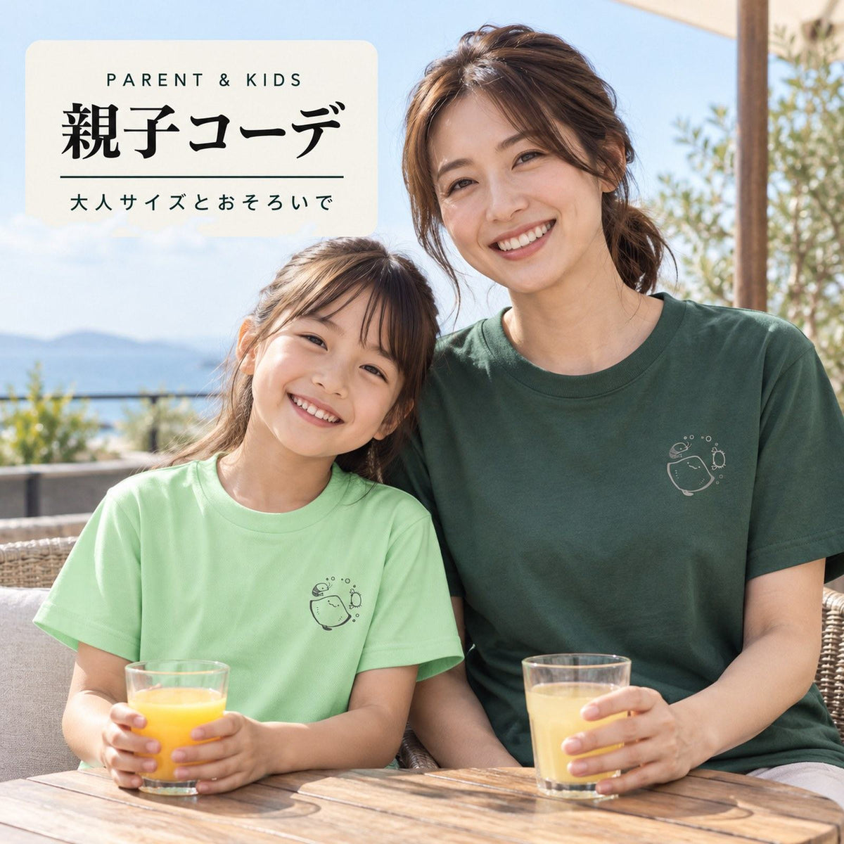 えいみょん キッズドライTシャツ 親子コーデ（子どもメロン＋大人アイビーグリーン）