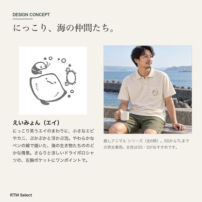 えいみょん ドライポロシャツ デザインコンセプト