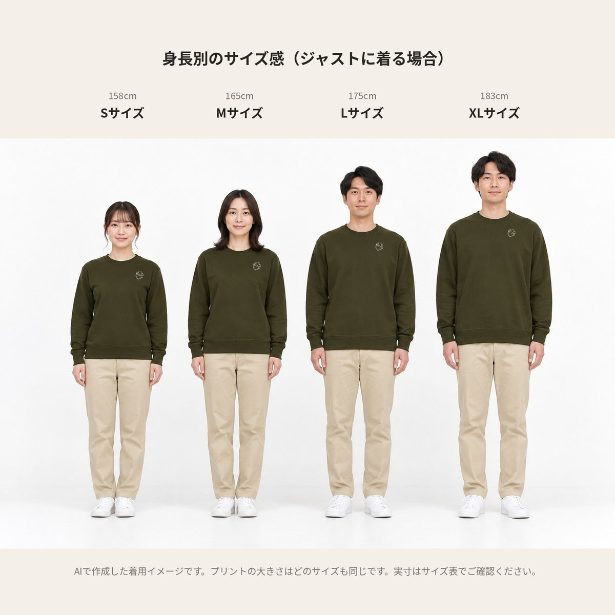 えいみょん トレーナー 身長別サイズ感（158S/165M/175L/183XL）