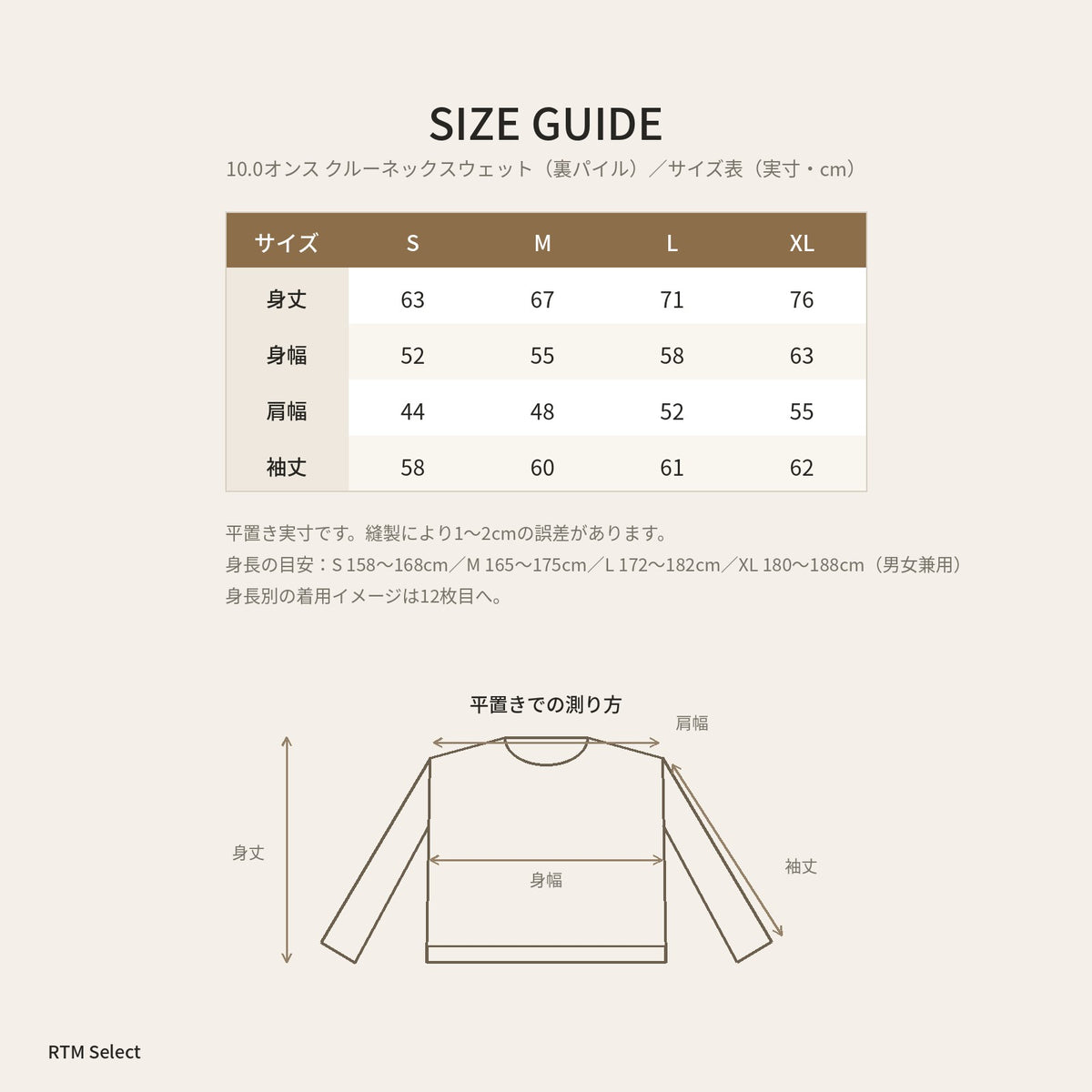 10.0オンス クルーネックスウェット 実寸サイズ表（S〜XL）