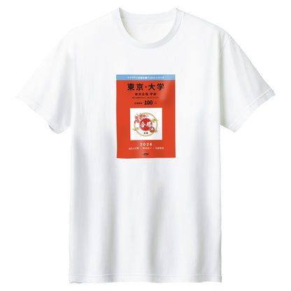 絶対合格Tシャツ ホワイト
